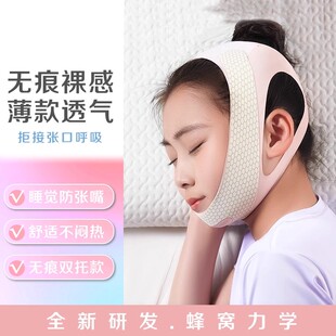 【睡觉防张嘴神器】口呼吸矫正器儿童防嘴凸打呼噜闭嘴纠正带-2
