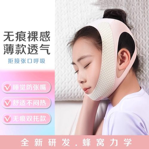 【睡觉防张嘴神器】口呼吸矫正器儿童防嘴凸打呼噜闭嘴纠正带-2