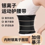 专攻腰腹强效暴汗塑腰中制医疗运动束腰带跑步健身训练塑腰护i31