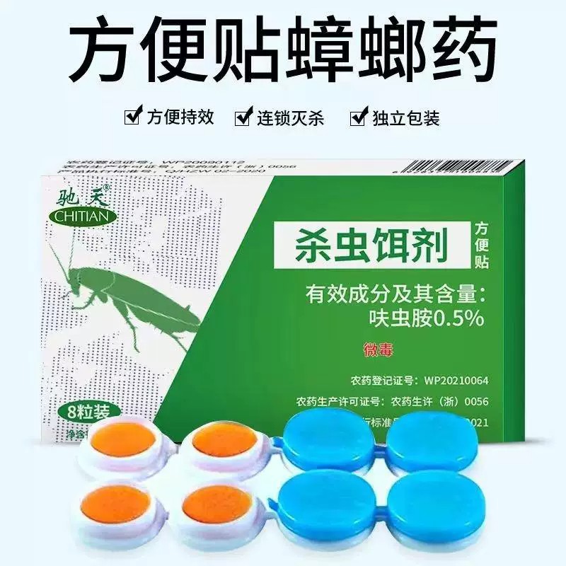 蟑螂药家用正品非无毒饭店强效灭除杀蟑虫卵双杀h84-2