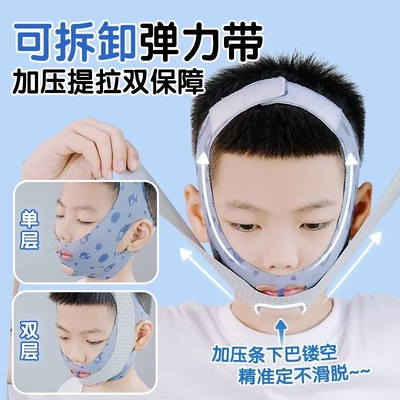 口呼吸矫正绷带面罩儿童防止睡觉打呼噜闭嘴神器张嘴呼吸纠正R35
