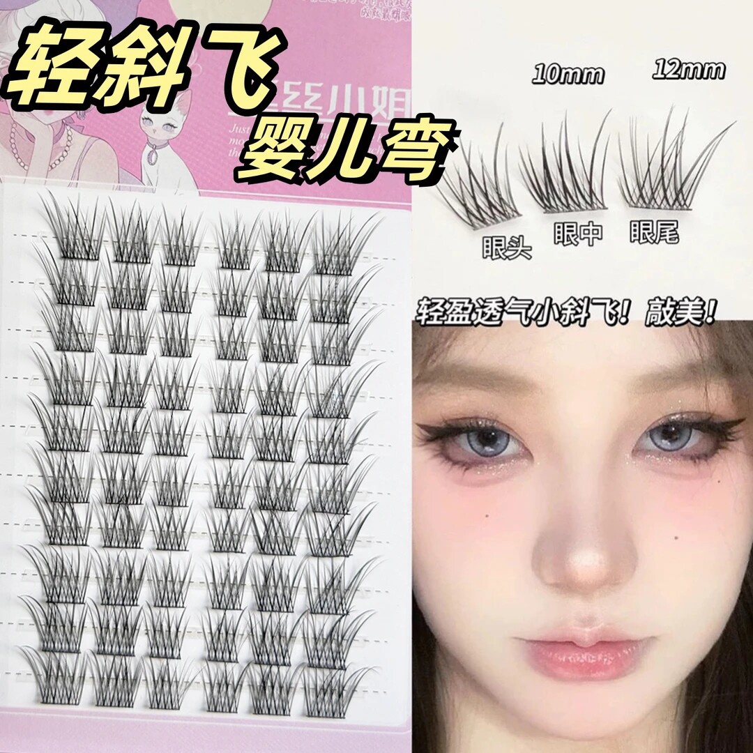 狐系翘纯婴儿妈生感媚眼如丝飞眼拉长单簇假睫毛自然仿真嫁接vo25