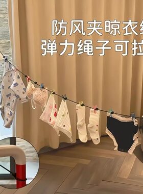 【下单立减30】户外带夹晾衣绳旅行便携可伸缩防风晒衣绳露营vo59