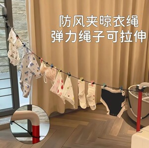 【下单立减30】户外带夹晾衣绳旅行便携可伸缩防风晒衣绳露营vo59