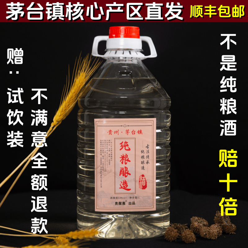 白酒酱香型纯粮食酒贵州原浆坤砂53度桶装散装高档高度老年份酒