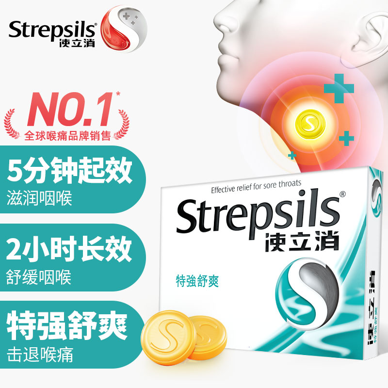 【效期至:26年】Strepsils使立消润喉糖香港特强舒爽薄荷清凉24粒