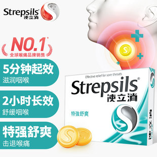 【效期至:26年】Strepsils使立消润喉糖特强薄荷清凉蜂蜜柠檬24粒