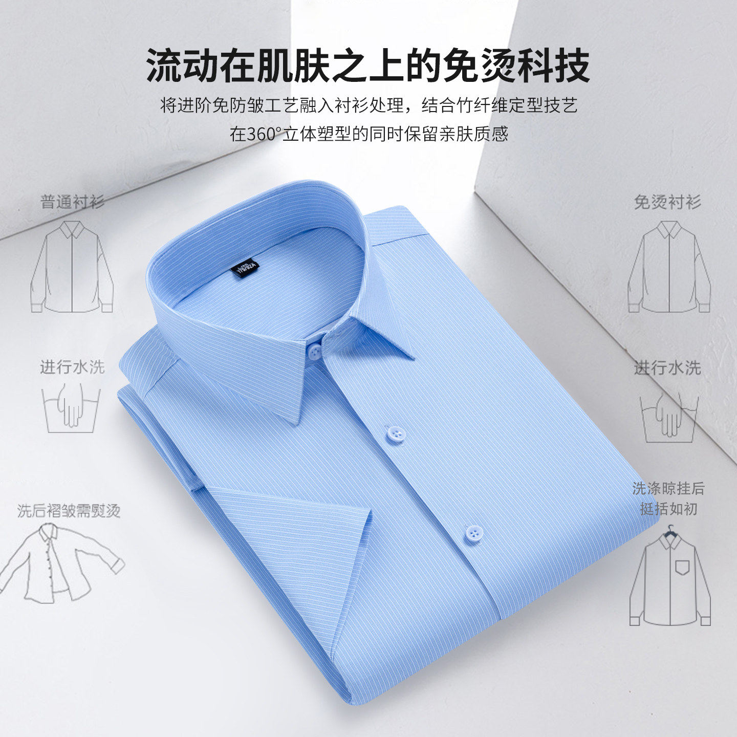 夏季男士短袖衬衫商务休闲竹纤维修身抗皱免烫工作工装职业衬衣男