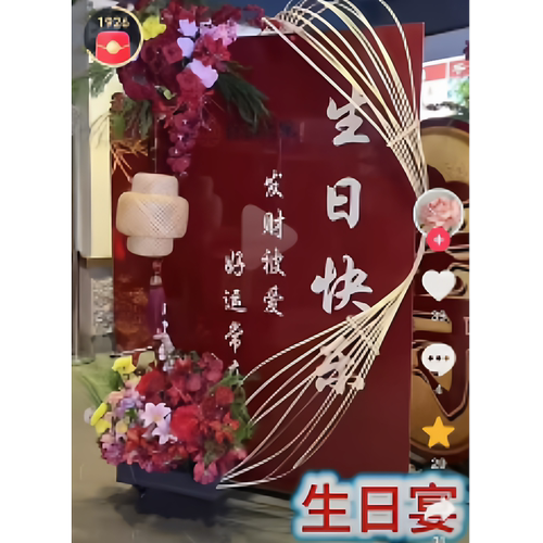 寿宴生日宴福禄寿牌迎宾牌福牌氛围感用品宴场景布置全套装饰水牌