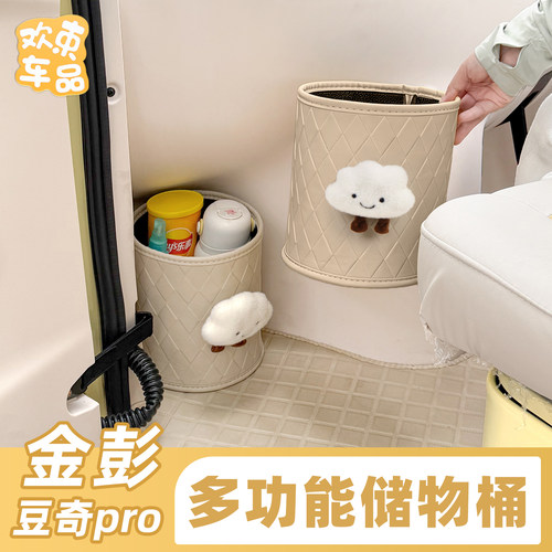 电动车三轮车内饰置物桶