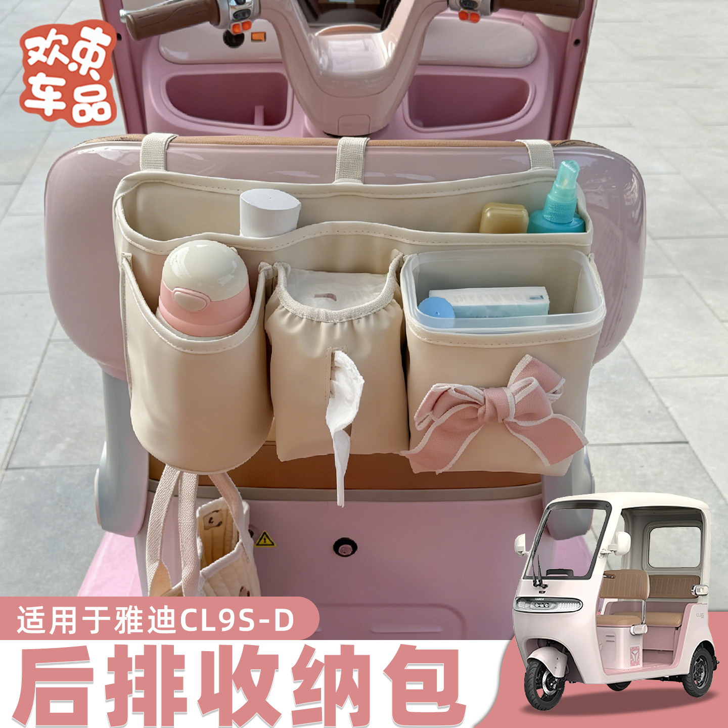 三轮车后排收纳包适用于雅迪冠能爱玛金彭电动车椅背挂袋储物挂钩,电动车/配件/交通工具,电动车挂包,淘宝优惠券,粉丝福利购,淘宝优惠卷