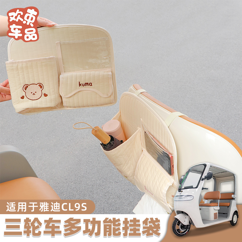 三轮车多功能储物袋椅背收纳袋