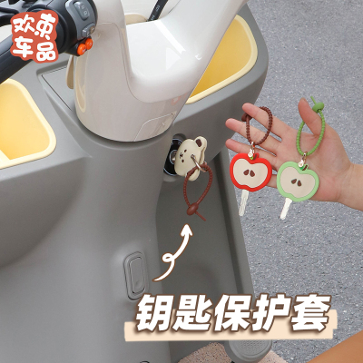 三轮车钥匙套适用于雅迪冠能CL9S爱玛金彭可爱电动车装饰改造配件
