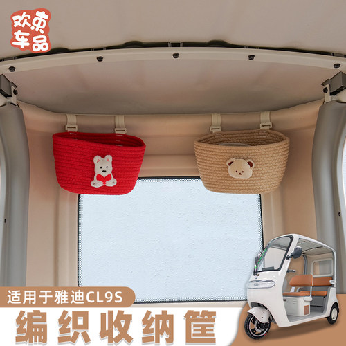 三轮车收纳筐悬挂式储物挂包