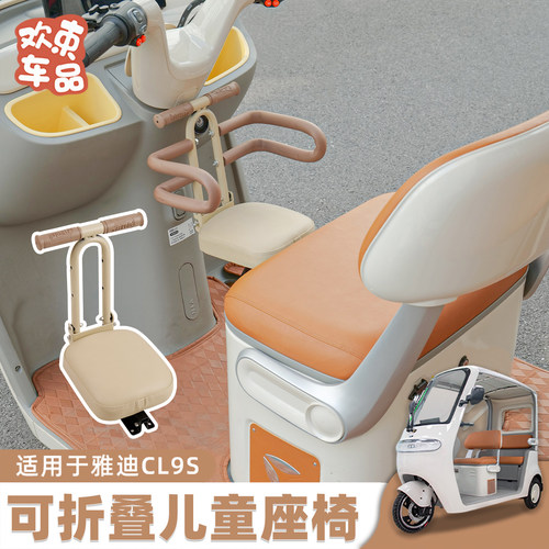 电动三轮车免打孔可折叠儿童座椅