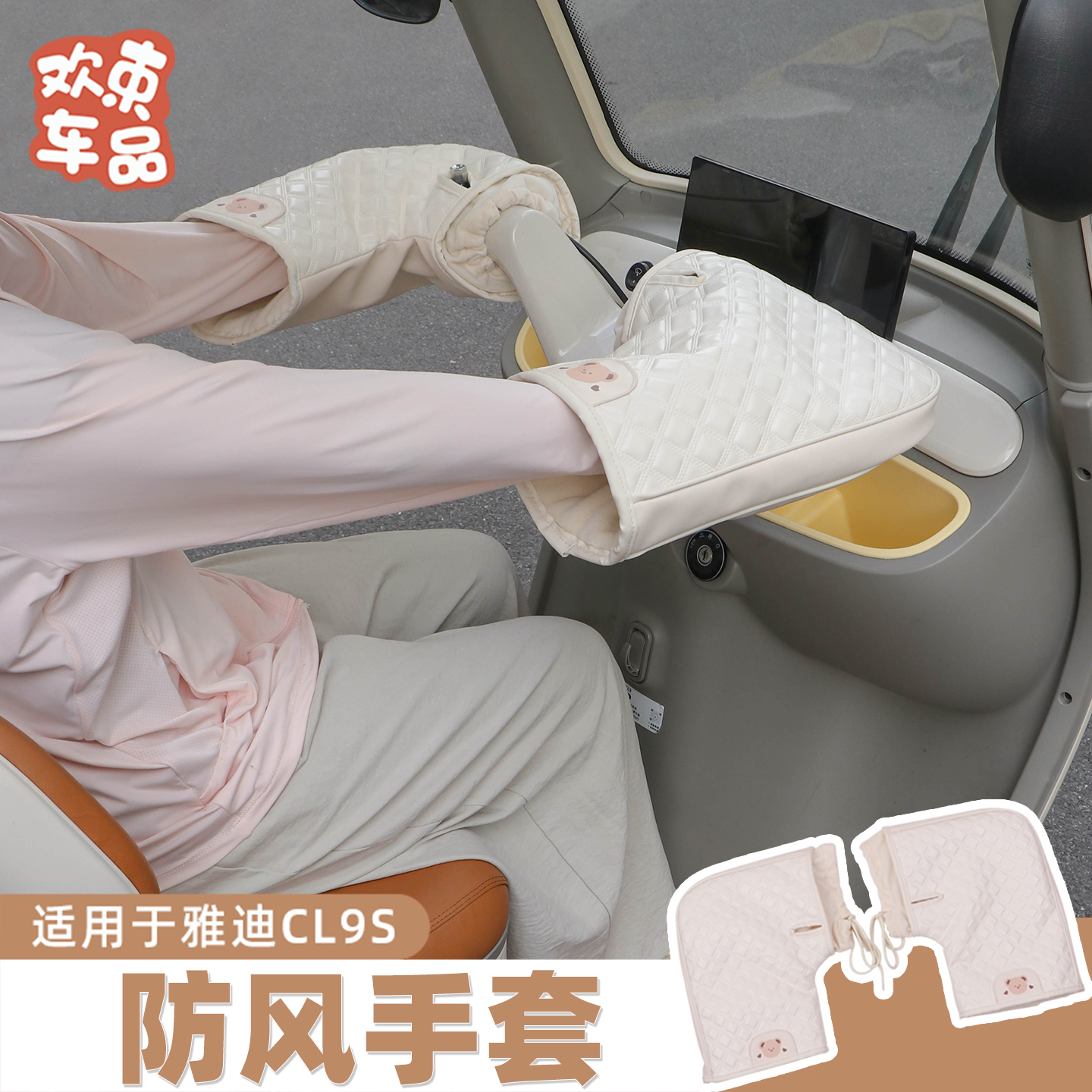 三轮车通用加厚毛绒防风手套