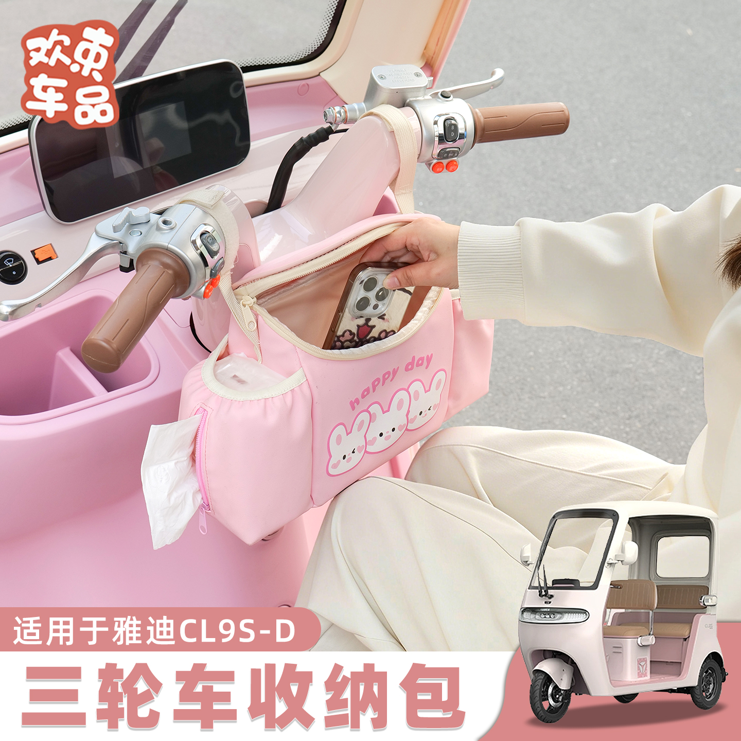 电动车收纳挂包三轮车通用防水