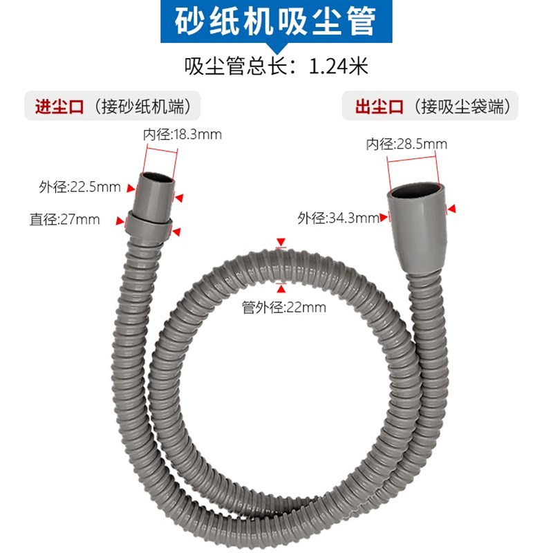 速发气动砂纸机吸管吸尘砂纸机配件气动打磨机吸尘管子袋子