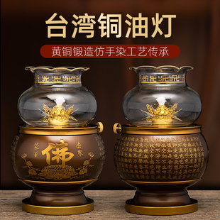 速发家用纯铜油灯供佛供神观音明花灯盏风神佛前防财长莲灯神台灯