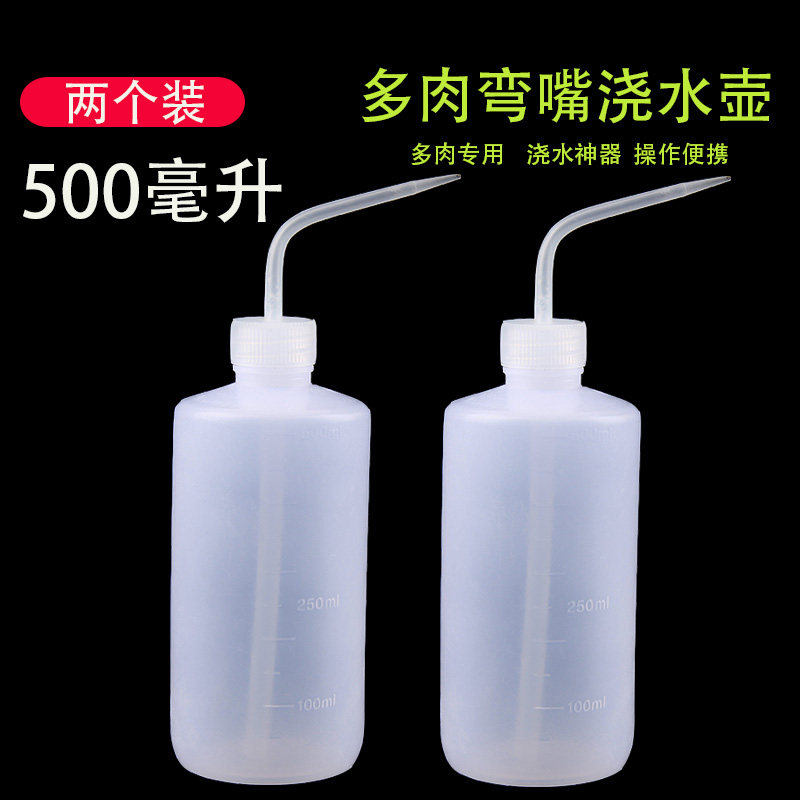 速发多肉弯水壶尖嘴长嘴浇嘴浇神水器植物种植工具挤压式喷壶浇花
