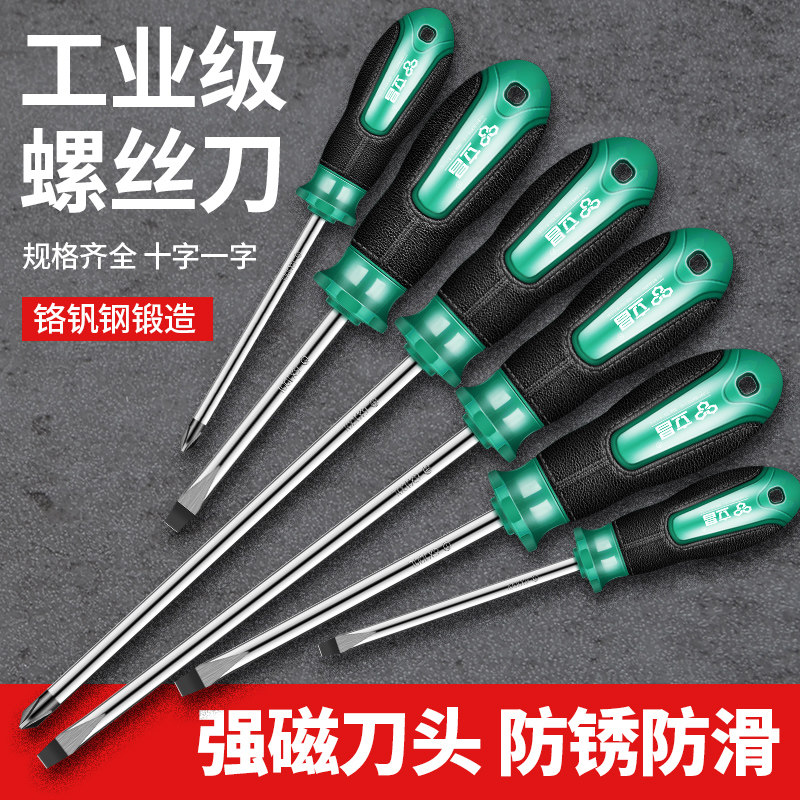 速发十能螺丝刀套装小型一字梅花号口带强磁多功字能起子小平高硬
