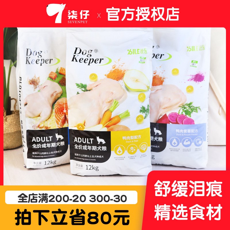 速发柒仔 比21乐kg守护者鸭肉梨紫迪成犬幼犬泰薯bile