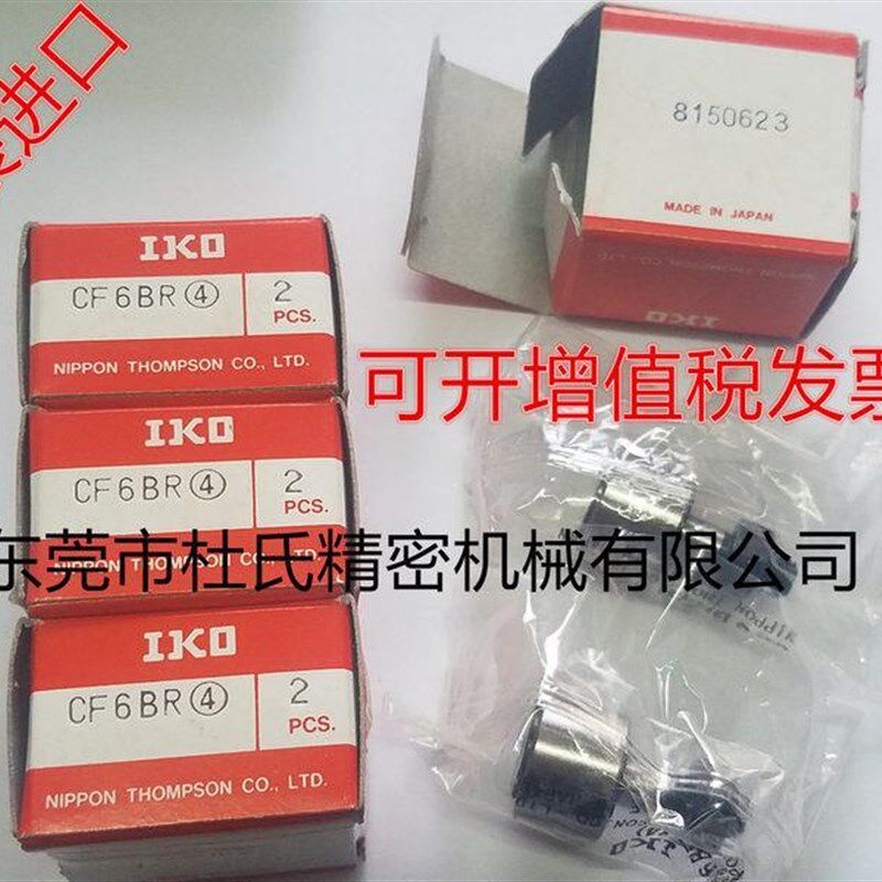 速发凸轮轴承随动器CFFR5-12 CFFR6-16 CFFR8-1 CFFR10-22 26