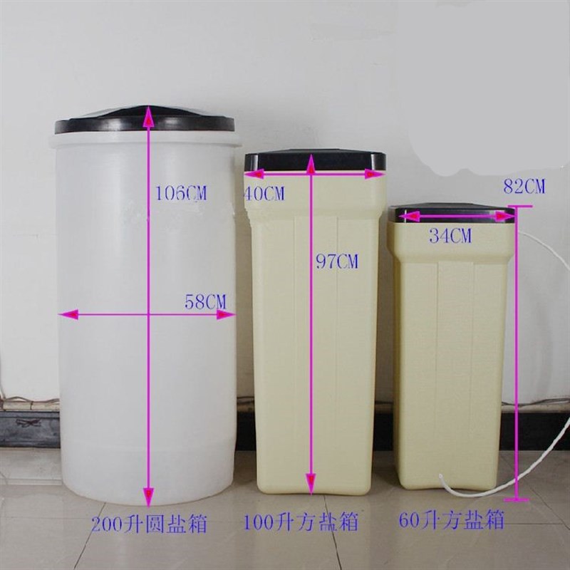 速发水处理专用PE盐箱60L到2000L锅炉软化水设备配套溶盐箱盐桶储