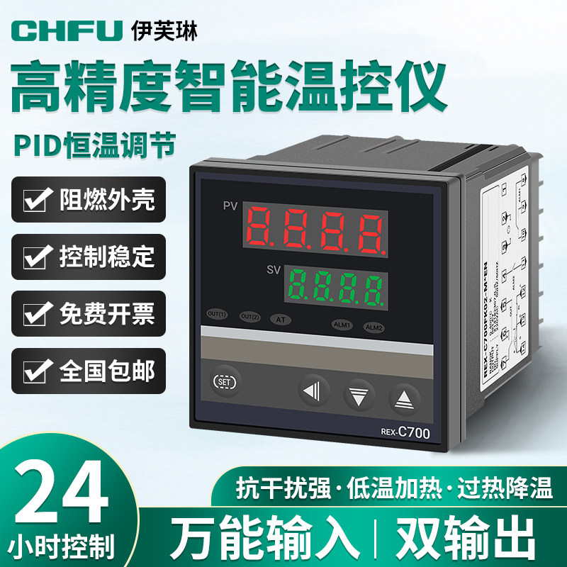 速发温控器数显智温全自动REX-C100-400器700温控仪表温度控制-恒