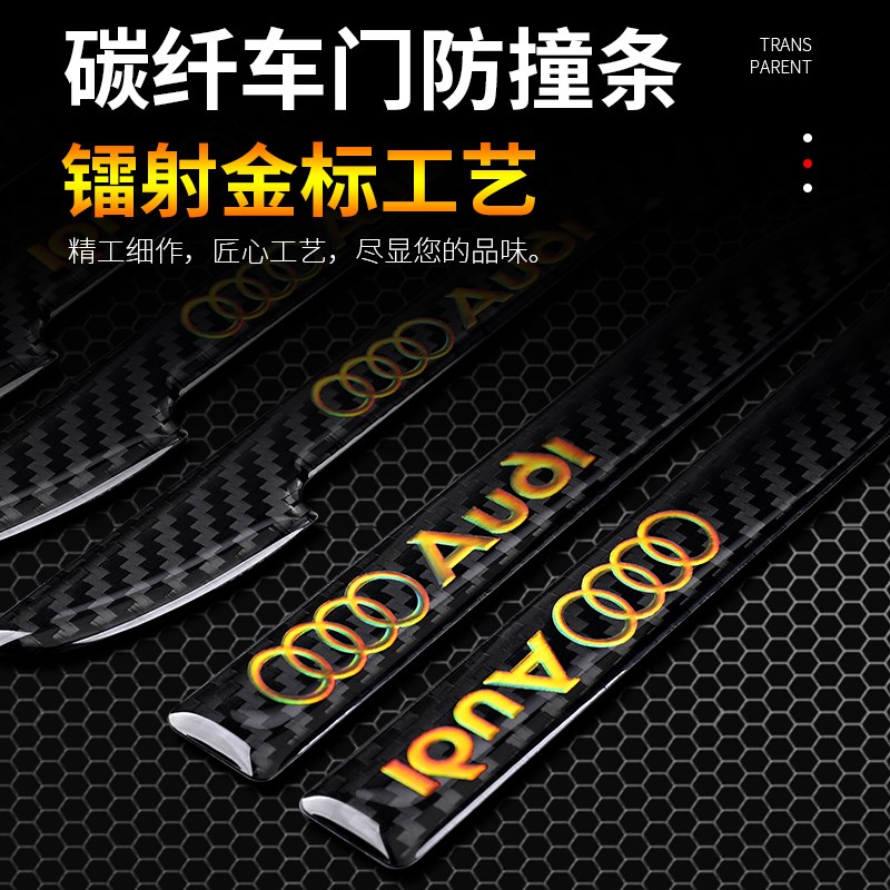 速发汽车门防撞胶条碳纤维改装防刮蹭碰片保护贴通用门胶条装饰
