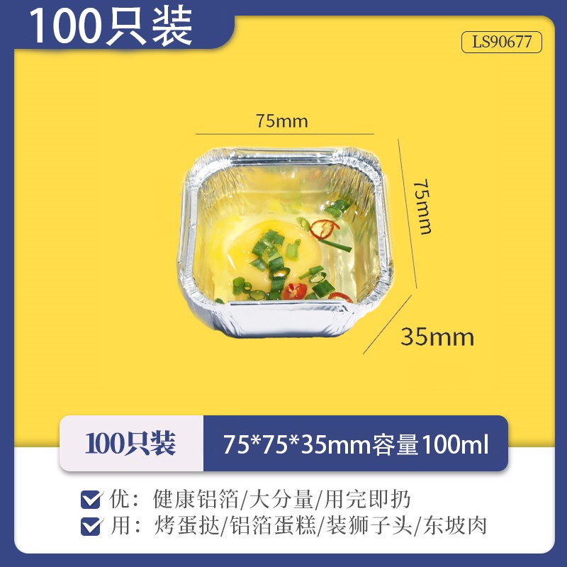 速发可批蛋挞皮蛋挞糕仔钵模具烘焙家用锡纸底托一次性底托空气炸
