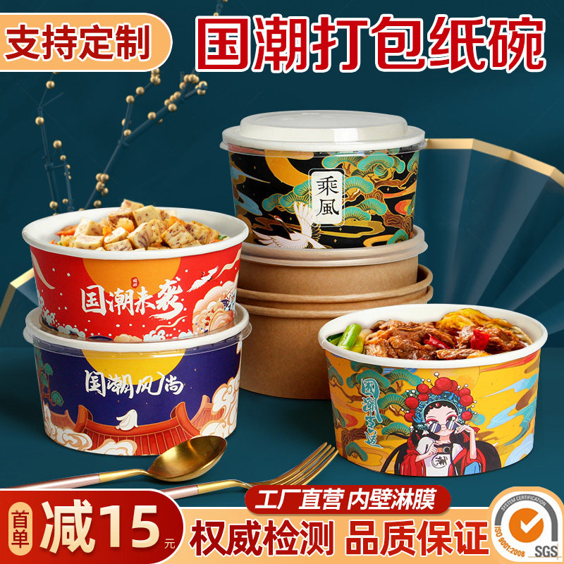 速发纸打包0一纸性纸碗圆形可降解沙拉碗次质饭盒外卖快餐盒1盒00