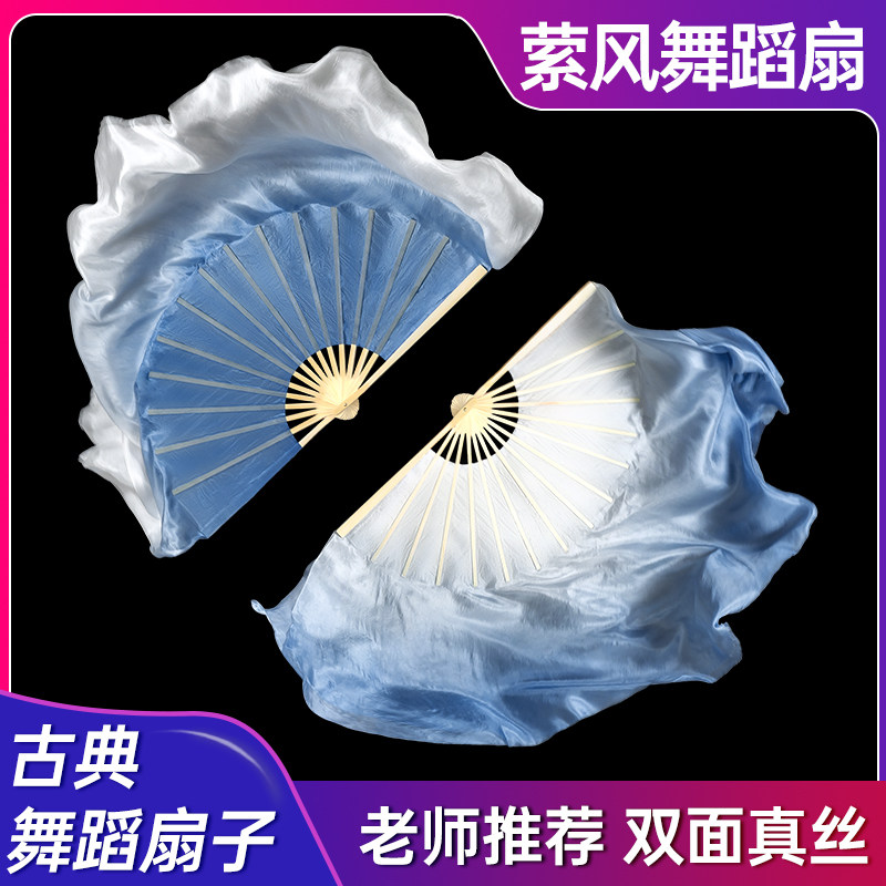 速发歌扇萦风真丝舞变扇子蓝面加长古典舞胶州秧歌扇浅灰双渐蹈跳