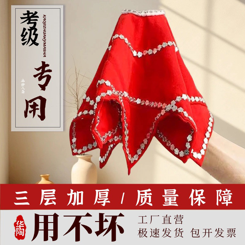 速发手东花绢北秧歌舞蹈专业手绢八场扭秧歌红手帕考级麻纱专用广