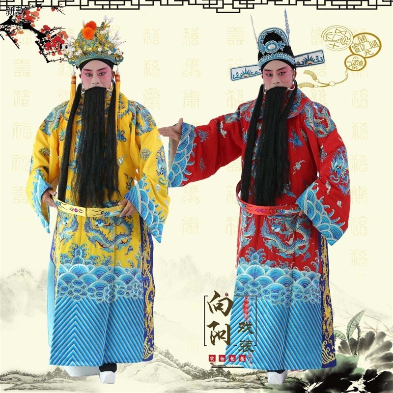 速发京剧豫绉戏曲服装皇皇上王爷包公驸马剧料勾金蟒袍
