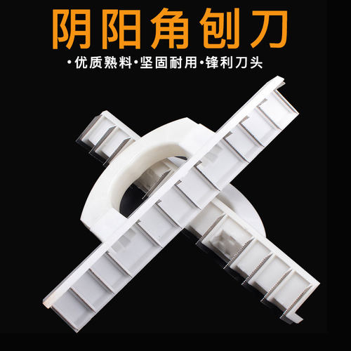 速发工角刨刀漆油拉直阴具批刮腻子平面刨刀锯齿刀片锉刀墙面打磨