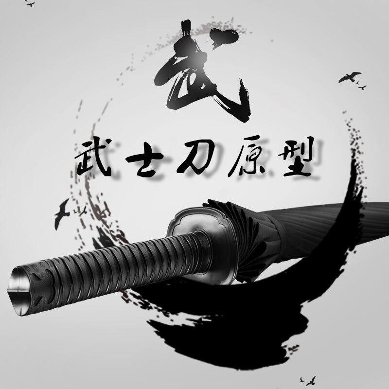 速发雨伞学生日本武士伞创意个性男大号晴雨伞长柄伞直杆刀伞剑伞