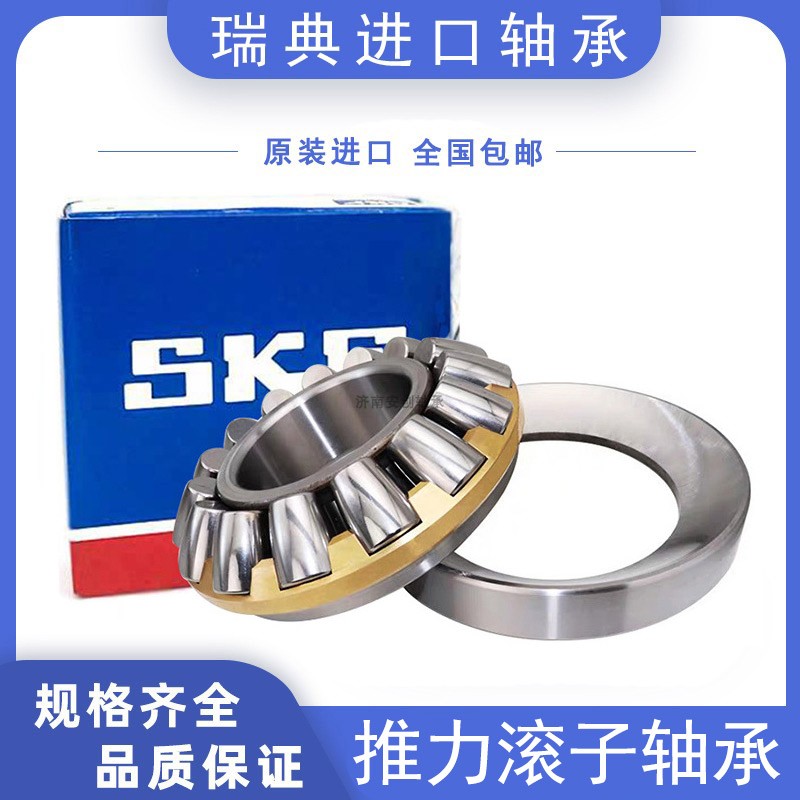 速发SKF瑞典平面推力0子轴承81保08 811滚M铜保持器 T尼龙1持器