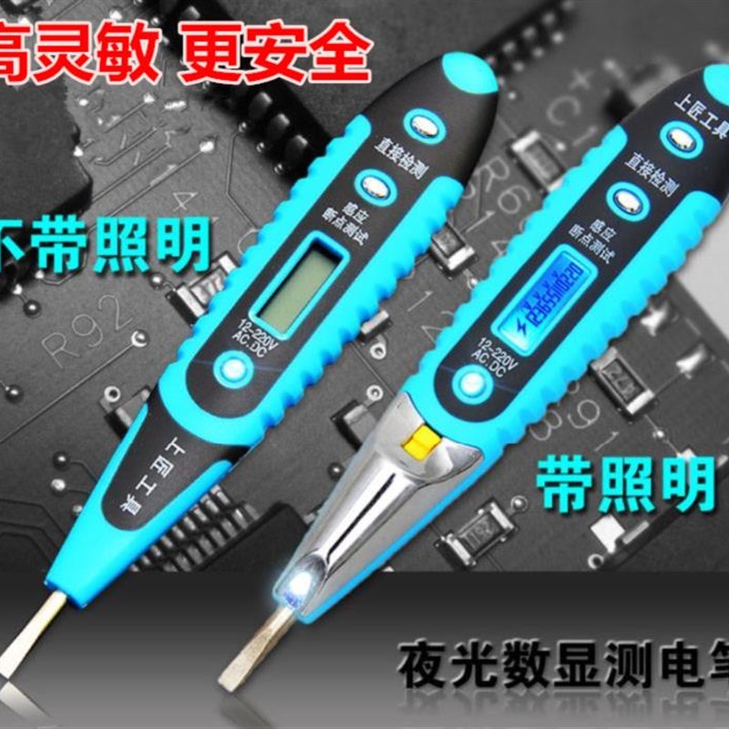 速发验电器智能检测低压工专高验电声用精度电工高压笔音汽车两用