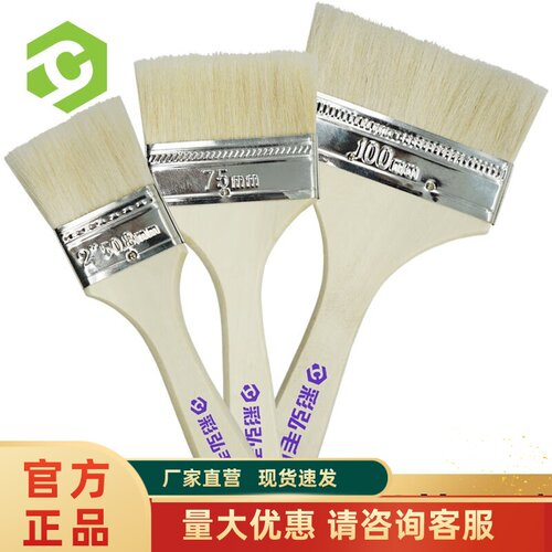 速发G子72优质刷乳胶料内墙面漆防水涂漆油漆刷1软毛清洁墙漆
