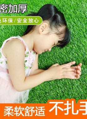 速发草坪地皮人球假草毯人造幼儿园专用户外足工场台铺绿色草垫