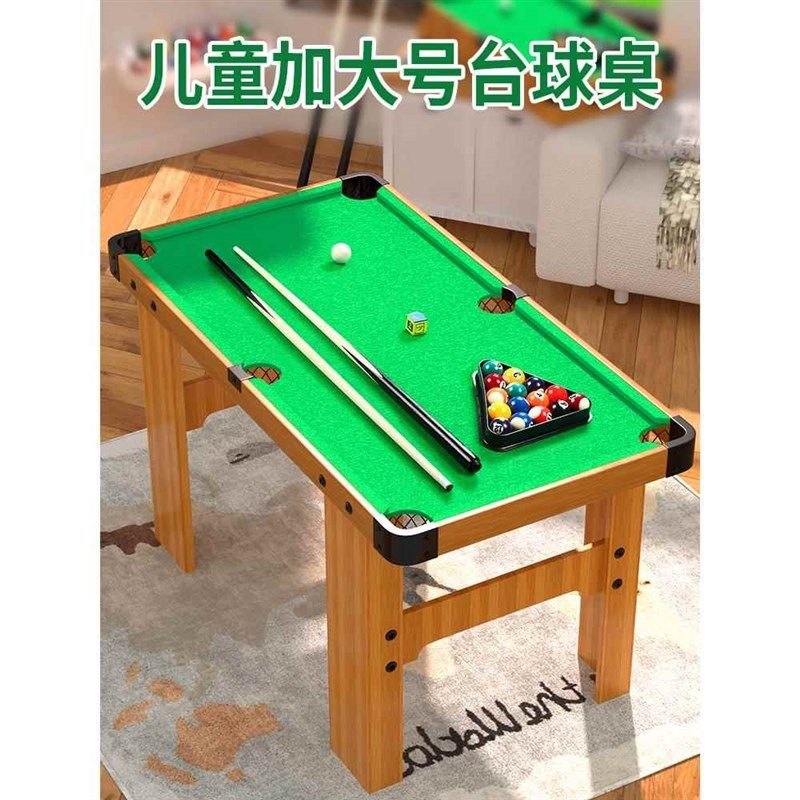 速发台球桌家用面童男孩室内大号玩具迷桌你球台家庭桌儿小型桌球