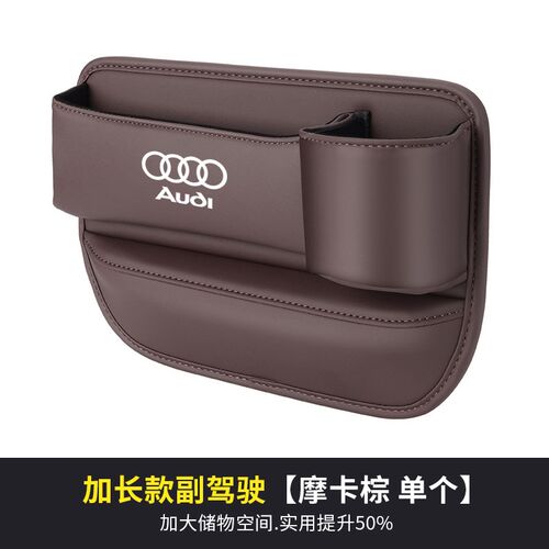速发适用车载座椅收纳盒A4LA6L Q A Q2L Q5L A7L Q7缝隙储物盒