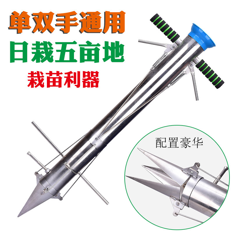 速发大生蔬菜定植移苗载苗栽菜移栽栽菜神器玉米花棚播种栽苗器秒