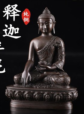 速发释迦件尼像 藏式纯铜雕花雕像铜塑家居殊胜复古摆牟  1尊