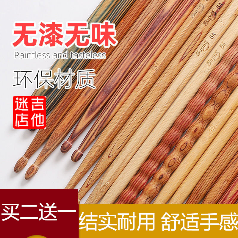 速发架子鼓鼓棒实木鼓槌5A爵士鼓电子鼓棍专业儿童练习橡木打鼓锤