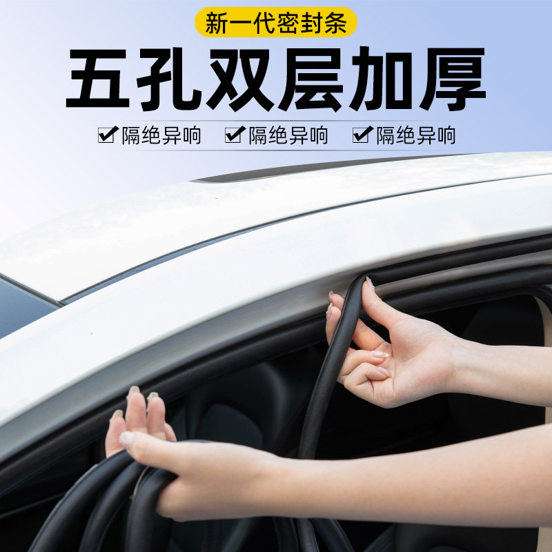 速发大D小D汽车密封条车门框P型Z型隔音胶条全车防水门缝小车货车
