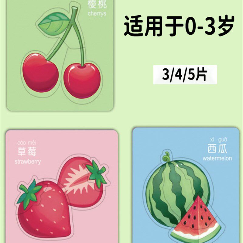 现货速发儿童大块拼图0到岁幼儿园宝宝入门磁力拼图双语启蒙益智