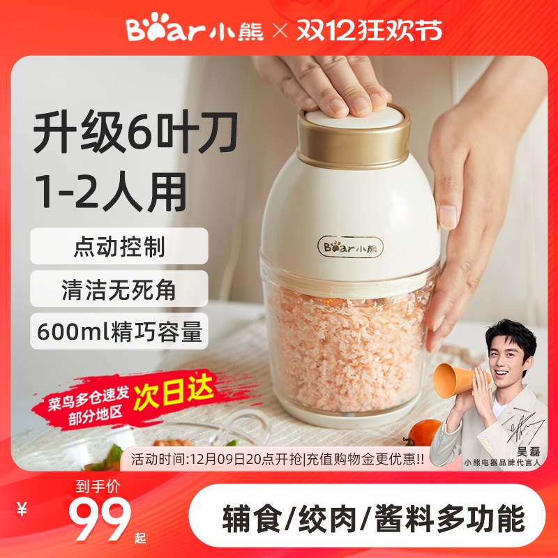 速发绞肉机家用电动小型宝宝2功多食能碎肉1-辅人料理打馅碎菜机