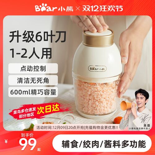 速发绞肉机家用电动小型宝宝2功多食能碎肉1-辅人料理打馅碎菜机